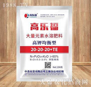 ��⛾����ʹ���Ԫ��ˮ�ܷ���20-20-20+TE-�ߘ���-���K�r�Y