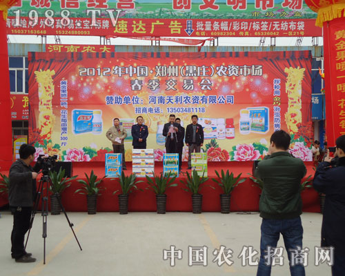 2012���ݺ��f�r(n��ng)�Y��(hu��)�_Ļʽ�I(l��ng)��(d��o)�vԒ