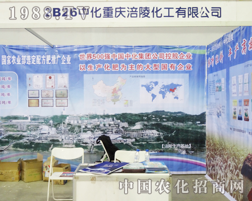 �л��ؑc��˾�e�O����2013�L���r(n��ng)�Yչ