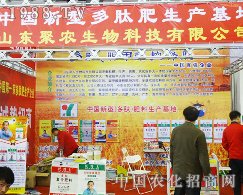 ���r(n��ng)����Ƽ���˾��2013��?y��ng)|������չ���ի@��С