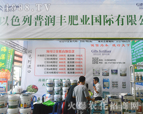普潤豐肥業(yè)綻放2016南方農(nóng)資會!