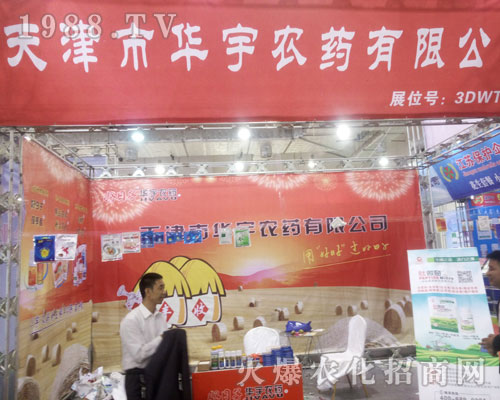 2016ɽ�|ֲ�����ו�(hu��)��������A���r(n��ng)ˎ������