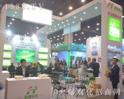 洪洲農(nóng)化引爆2016河南鄭州農(nóng)藥會