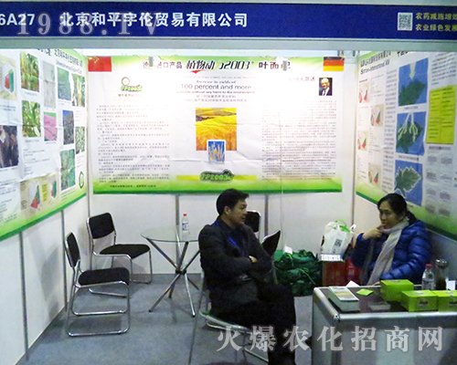 2016ȫ��(gu��)ֲ���p����(hu��)������ƽ��Q(m��o)�����޹�˾�õ���(j��ng)�N(xi��o)�̵��J(r��n)��