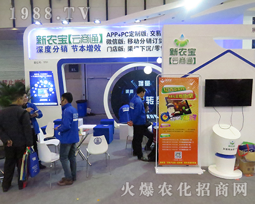 新農(nóng)寶有限公司在第32屆南京全國(guó)植保會(huì)簽單不斷