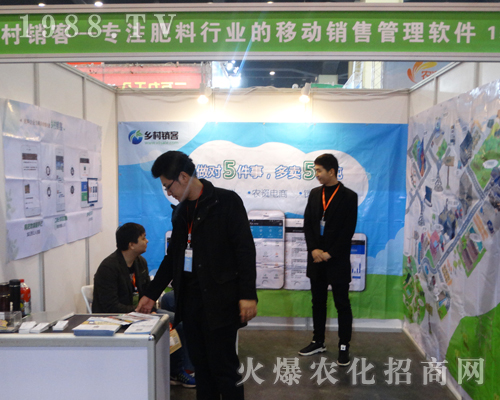 鄉(xiāng)村銷客有限公司亮相2017中原肥料會！