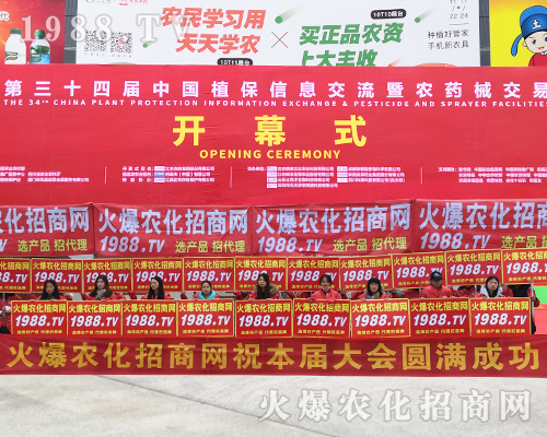 2018ȫ��ֲ����(hu��)�����r(n��ng)�����̾W(w��ng)��(sh��)������(ch��ng)�����h(yu��n)�P(y��ng)��