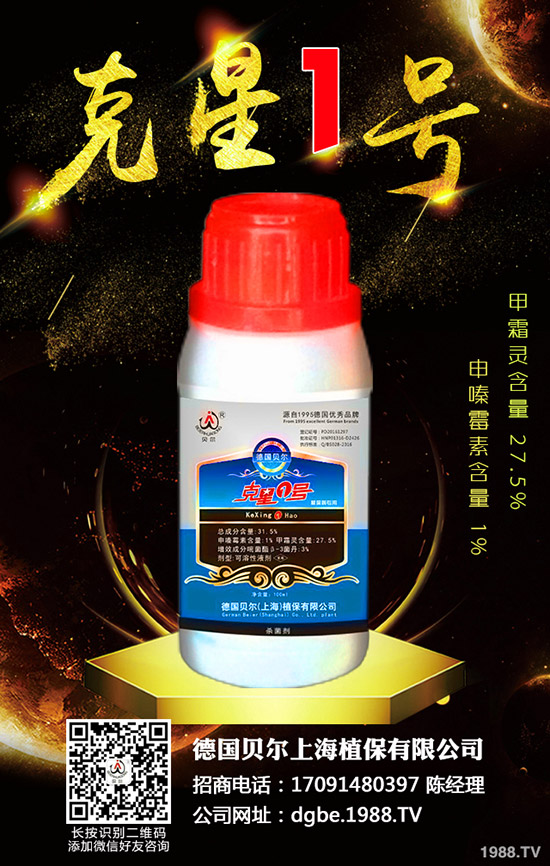 Koppert在多國(guó)登記新型生物殺菌劑Noli