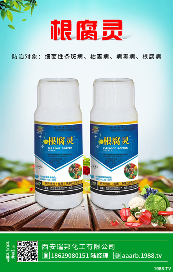 梨樹殺菌劑價(jià)格