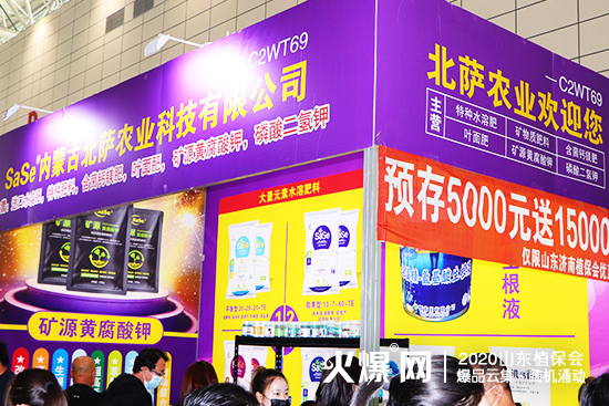 2020ɽ�|ֲ����(hu��)�����_�r(n��ng)�I(y��)չλ���^����(d��ng)����ԃ���࣡C2WT69��