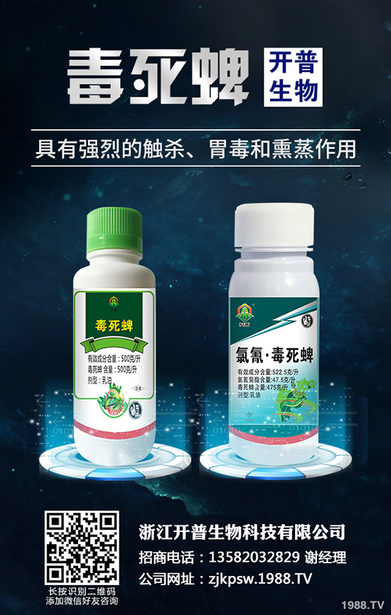 枸杞木虱危害特點及生活習(xí)性,枸杞木虱的發(fā)生與防治