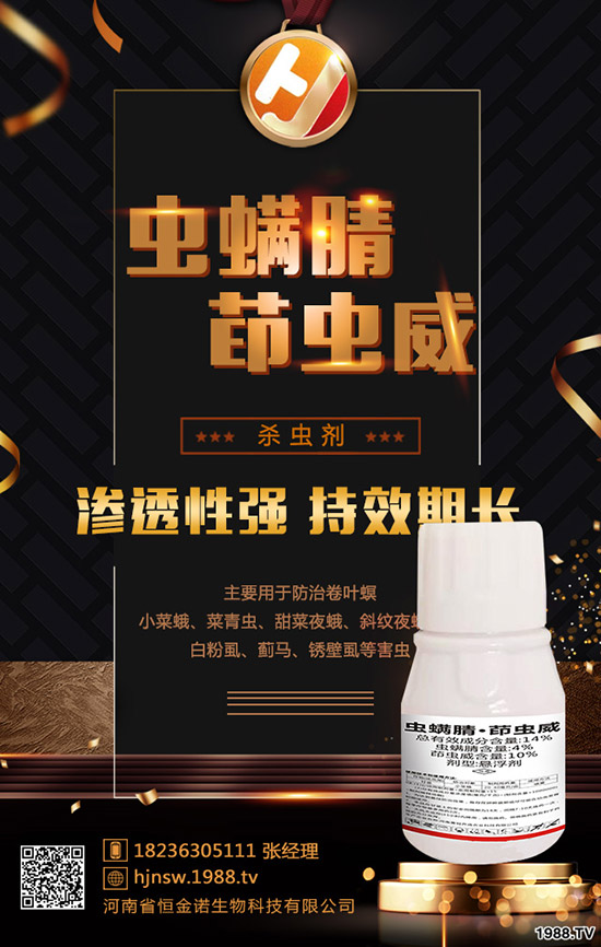 梨木虱為害嚴(yán)重,如何防治?梨木虱發(fā)生及防治對策!