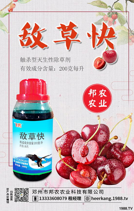 國(guó)內(nèi)除草劑價(jià)格