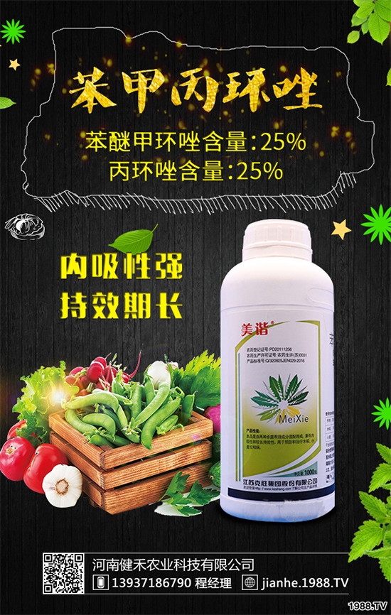 珍愛地球，巴斯夫即將推出氯氟醚菌唑新品，助力人與自然和諧共生！