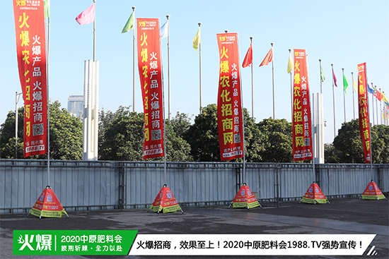 臻品薈萃,爆品來襲!2020第17屆中原肥料會(huì)盛大開幕!