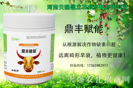 天賜鼎立有什么優(yōu)勢(shì)?天賜鼎立主推產(chǎn)品有哪些?