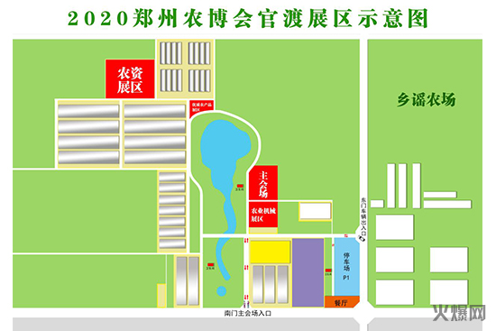 2020�����r(n��ng)����(hu��)�ٶ�չ�^(q��)