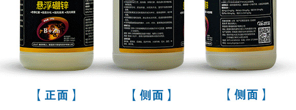 懸浮硼鋅-英爾果_12