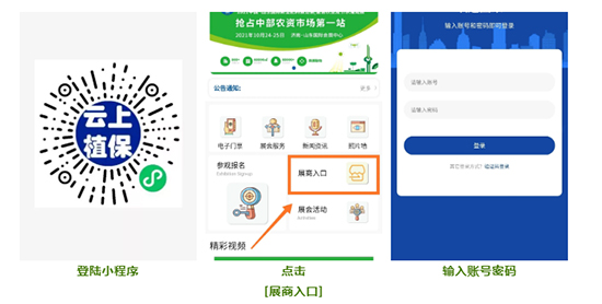 2021ɽ�|ֲ����(hu��)չ����Έ�(b��o)����