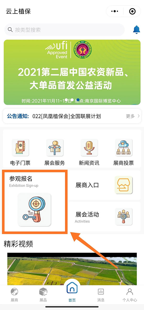 2021ȫ��ֲ������ô�I(l��ng)ȡ����TƱ��