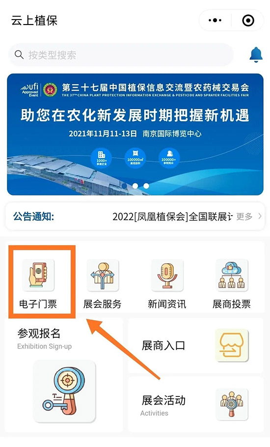 2021ȫ��ֲ������ô�I(l��ng)ȡ����TƱ��