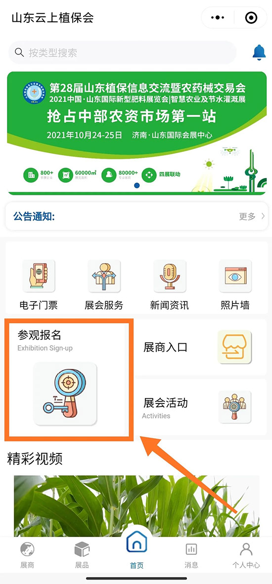 2021ɽ�|ֲ�����r�g��չƷ����ӡ������ʽ