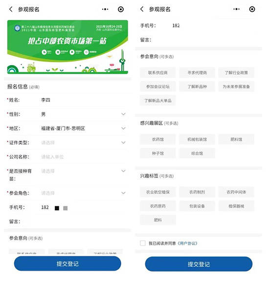 2021ɽ�|ֲ�����r�g��չƷ������������ʽ