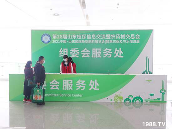 2021ɽ�|ֲ����(hu��)����10��24ʢ���_(k��i)Ļ��չ�^(q��)���ԁ�(l��i)����