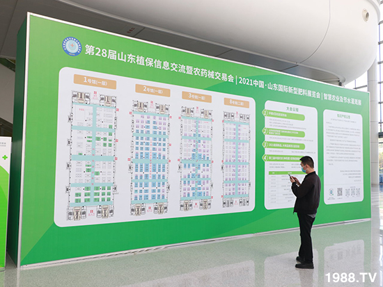 2021ɽ�|ֲ����(hu��)����10��24ʢ���_(k��i)Ļ��չ�^(q��)���ԁ�(l��i)����