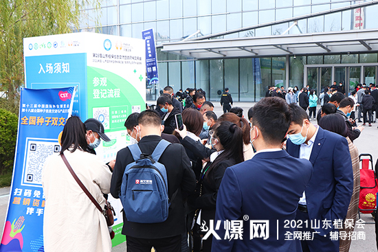 ����ֲ��������δ��(l��i)��2021ɽ�|ֲ����(hu��)����¡���_(k��i)Ļ��