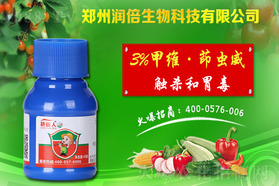 四螨噠螨靈殺蟲劑價(jià)格2021.3.18