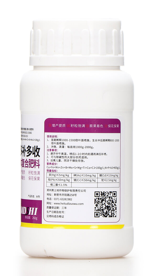 260克14元素液體復(fù)合肥料 多補多收 摩地師7