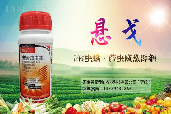 2021年5月11日梨樹(shù)殺蟲劑價(jià)格