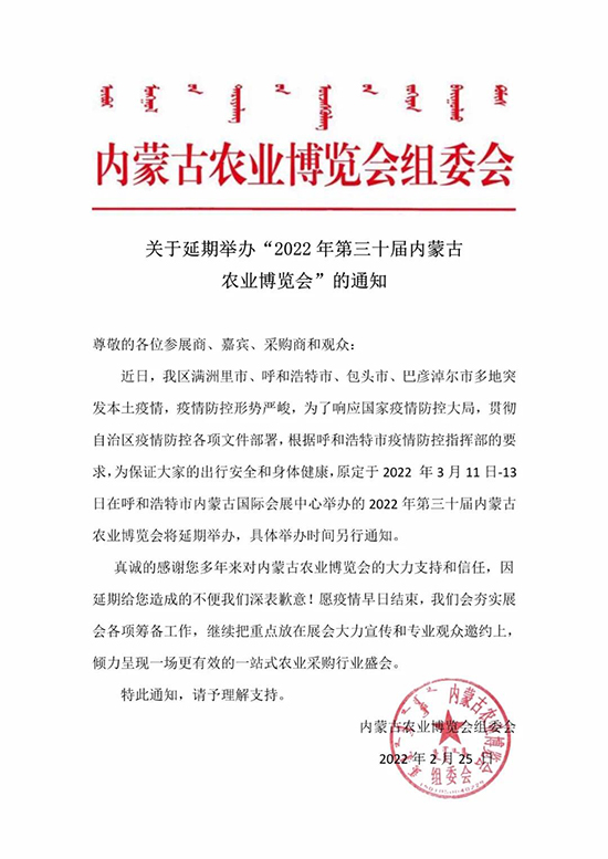 ���o��֪ͨ��2022���ɹ��r(n��ng)��������֪ͨ