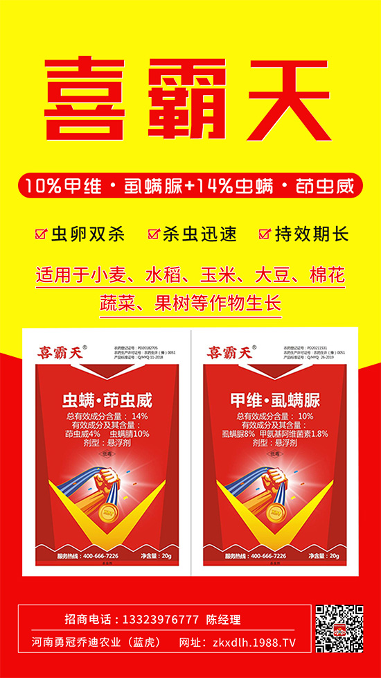 四元復(fù)配,蟲(chóng)卵幼全殺!抗性鱗翅目害蟲(chóng)通殺!這款產(chǎn)品值得擁有!