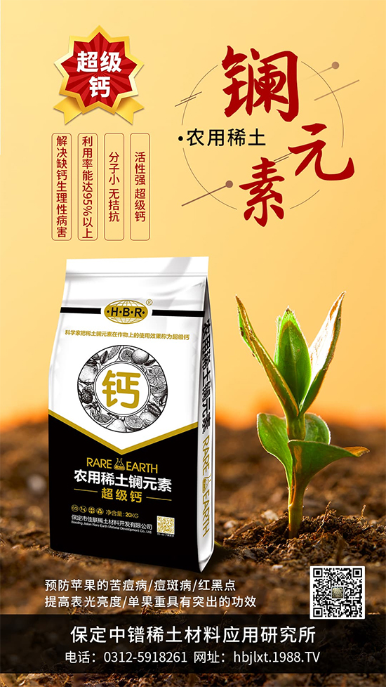 保定中鐠稀土材料應(yīng)用研究所(有限合伙)6
