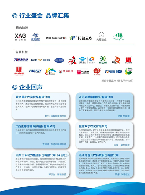 2022ȫ��ֲ����(hu��)8