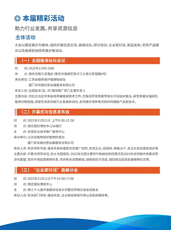 2022ȫ��ֲ����(hu��)3