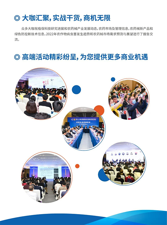 2022ȫ��ֲ����(hu��)7