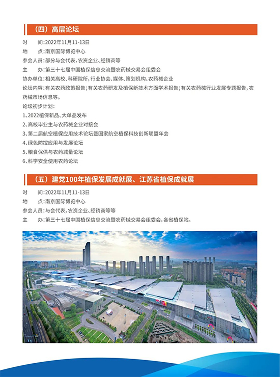 2022ȫ��ֲ����(hu��)2