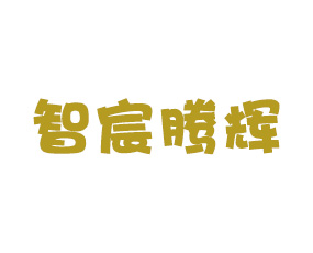 ��������v�x�Ƽ��l(f��)չ���޹�˾