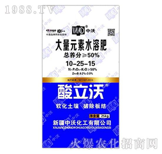大量元素水溶肥10-25-15-酸立沃-中沃化工