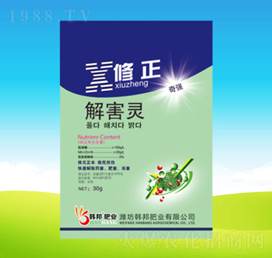 修正解害靈-韓邦肥業(yè)