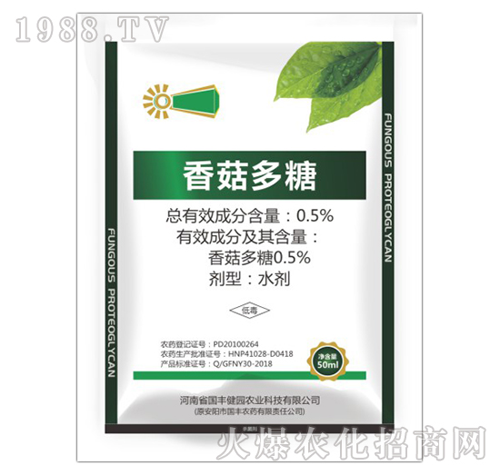 0.5%香菇多糖-國(guó)豐健園