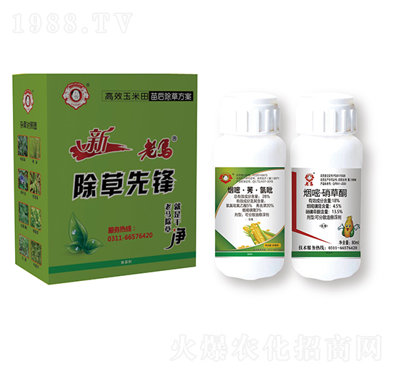 高效玉米田苗后除草方案-新老馬除草先鋒-惠耘農業(yè)