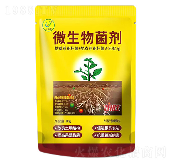 微生物菌劑-根旺-萬稼春