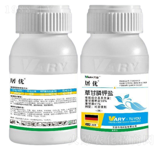 50%草甘膦鉀鹽-屠優(yōu)-萬容