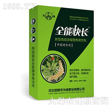 ȫ�ܿ��L(zh��ng)����ˎ�Č��ã�