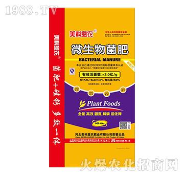 2億微生物菌肥-美科嘉農(nóng)