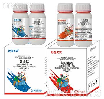 20%呋蟲(chóng)胺+10%烯啶蟲(chóng)胺-粉虱無(wú)雙-豐收樂(lè)